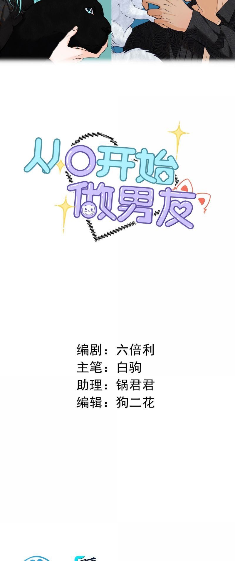Từ Số Không Bắt Đầu Làm Bạn Trai Chap 63 - Next Chap 64