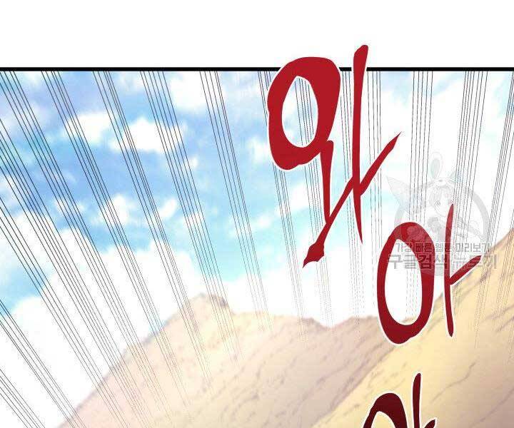 Tử Thần Phiêu Nguyệt Chap 23 - Next Chap 24