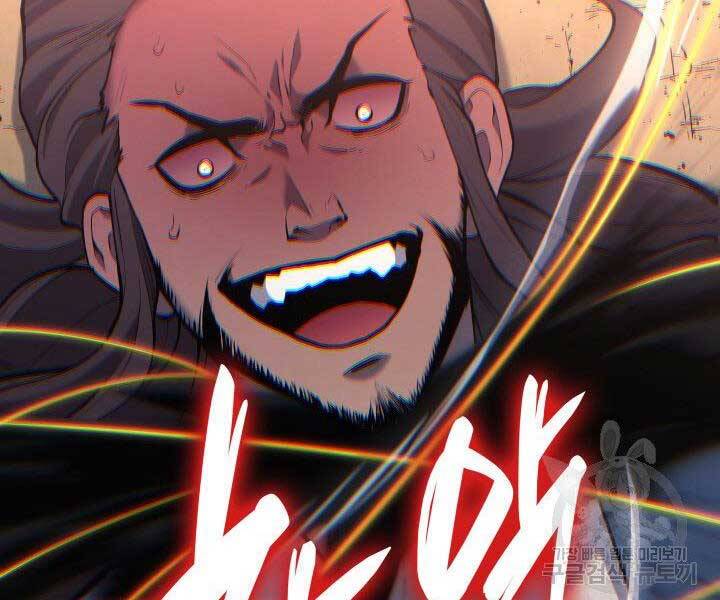 Tử Thần Phiêu Nguyệt Chap 23 - Next Chap 24