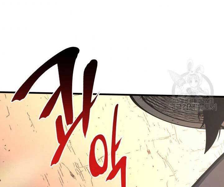 Tử Thần Phiêu Nguyệt Chap 23 - Next Chap 24