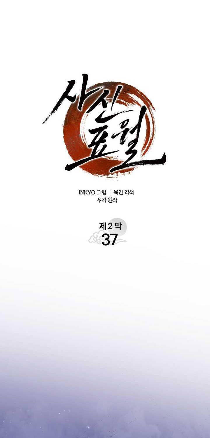 Tử Thần Phiêu Nguyệt Chap 92 - Next Chap 93