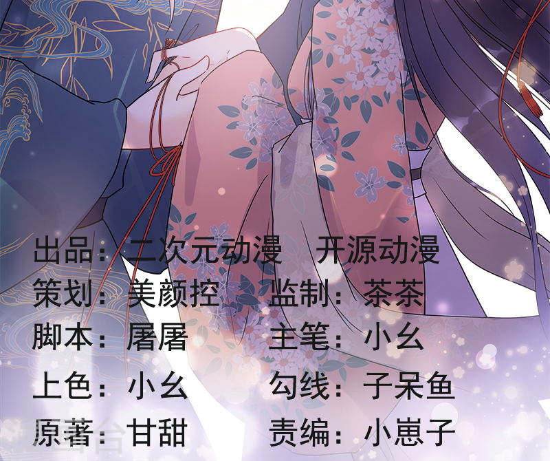 Tư Thế Chính Xác Cùng Bệ Hạ Yêu Đương Chap 201 - Next Chap 202