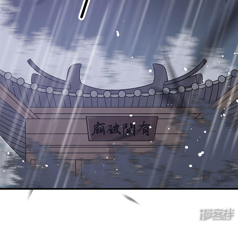 Tư Thế Chính Xác Cùng Bệ Hạ Yêu Đương Chap 201 - Next Chap 202