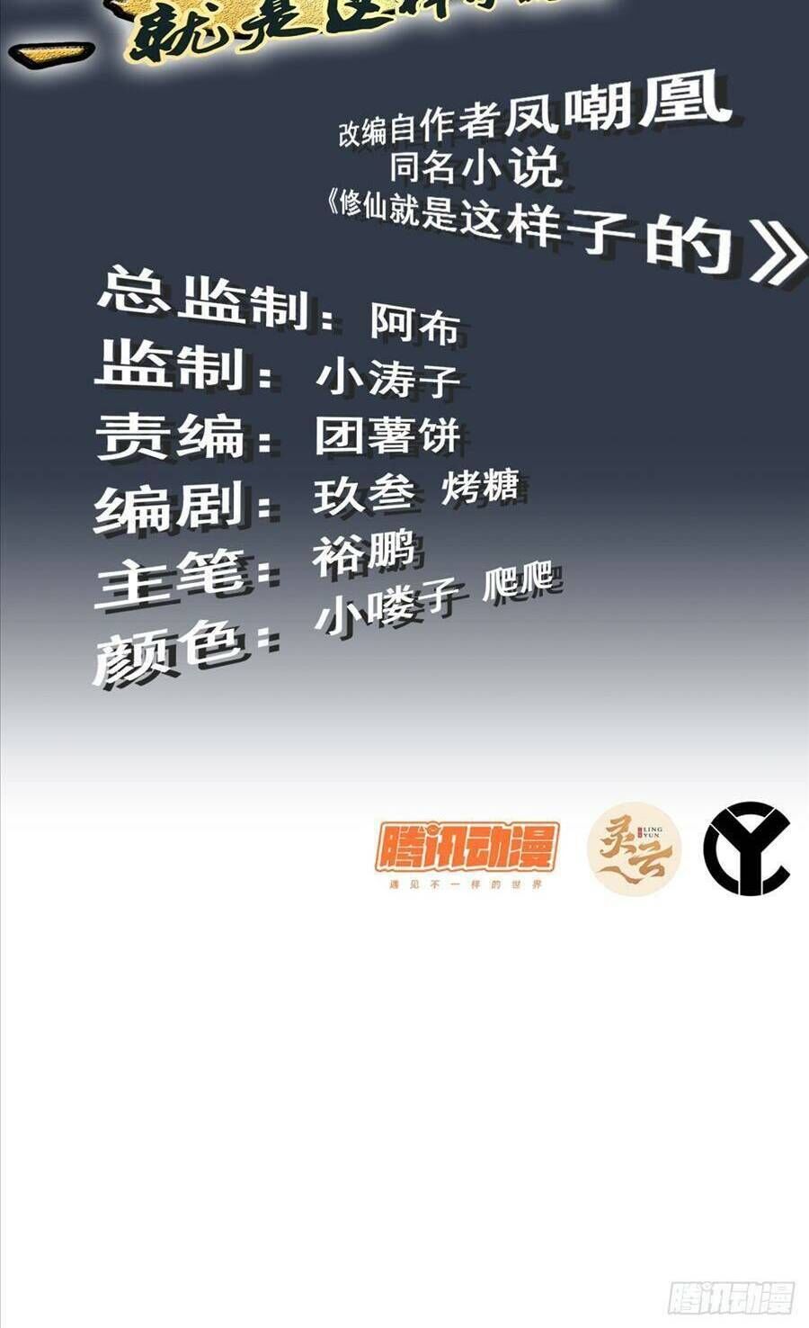 Tu Tiên Chính Là Như Vậy Chap 13 - Next Chap 14