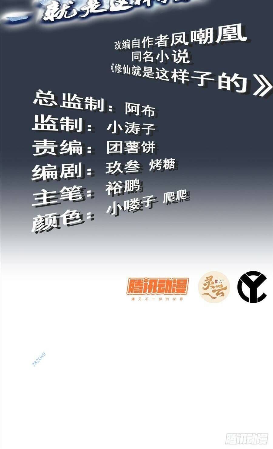 Tu Tiên Chính Là Như Vậy Chap 14 - Next Chap 15