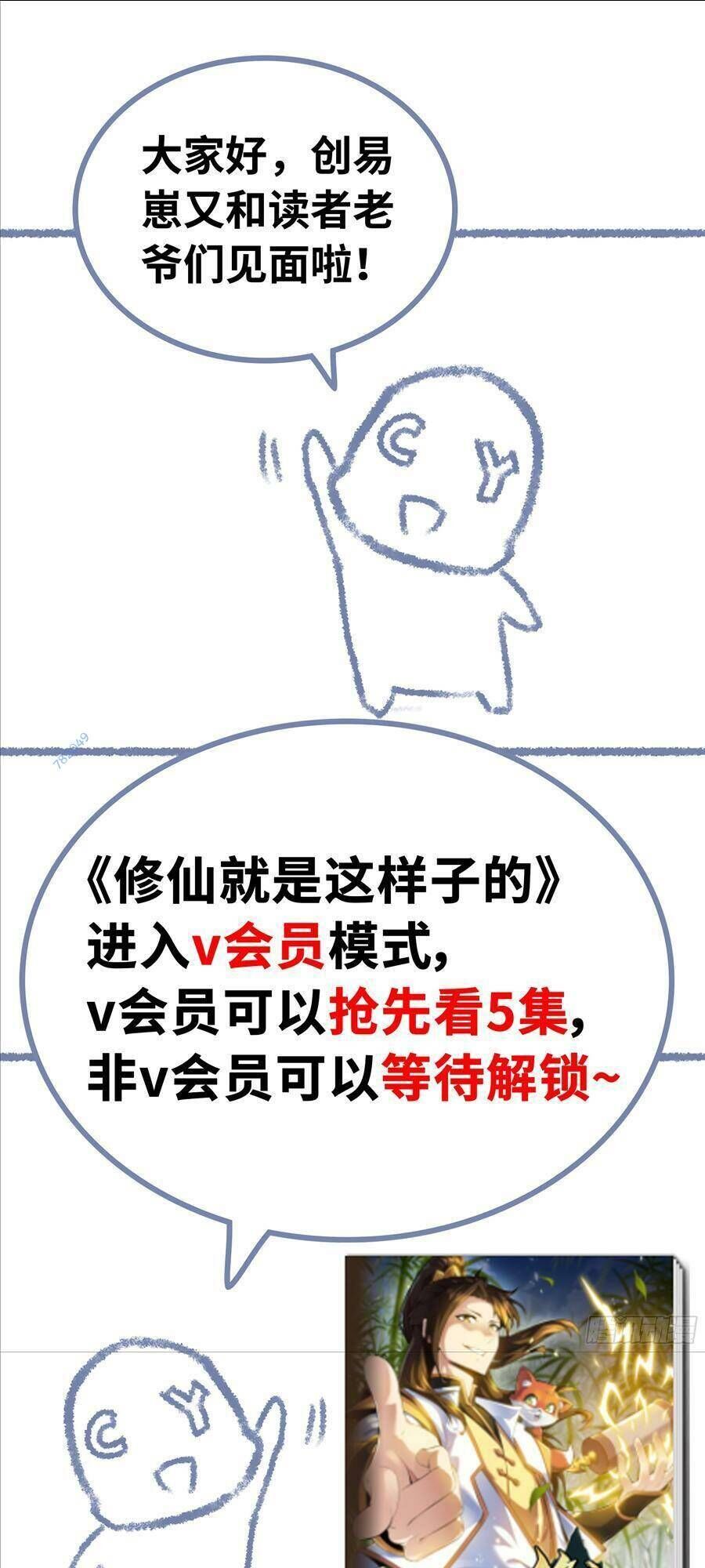 Tu Tiên Chính Là Như Vậy Chap 14 - Next Chap 15