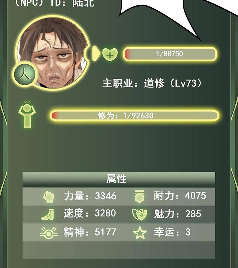 Tu Tiên Chính Là Như Vậy Chap 150 - Next Chap 151