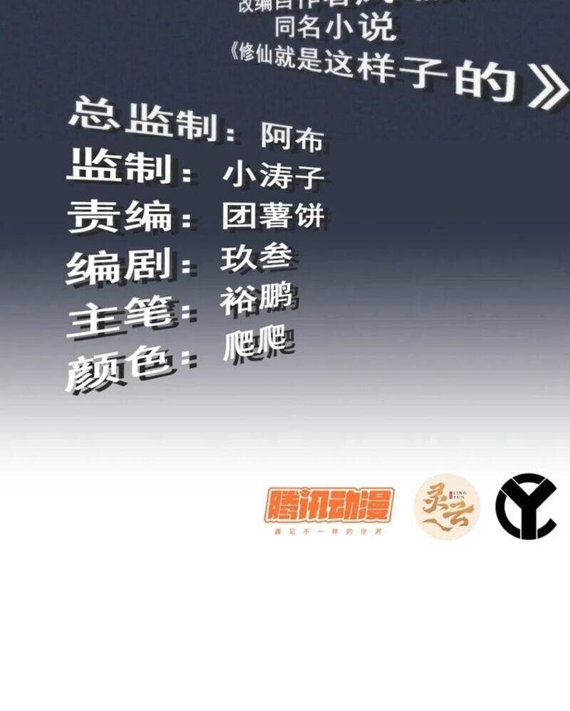 Tu Tiên Chính Là Như Vậy Chap 170 - Next Chap 171