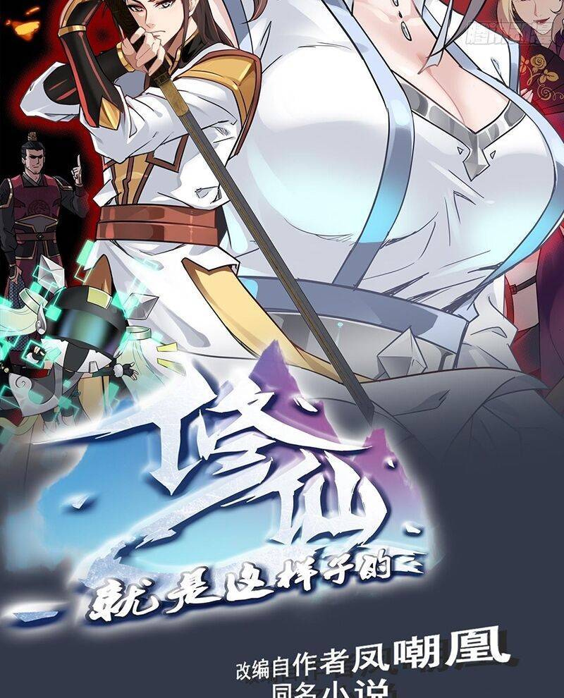 Tu Tiên Chính Là Như Vậy Chap 175 - Next Chap 176