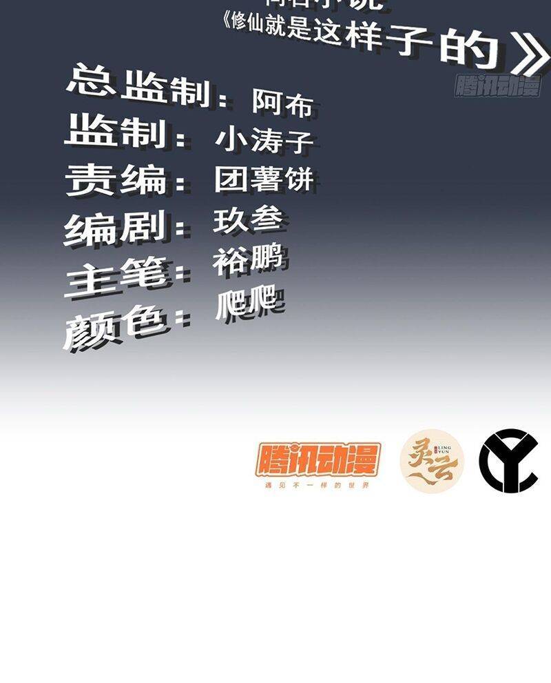 Tu Tiên Chính Là Như Vậy Chap 175 - Next Chap 176