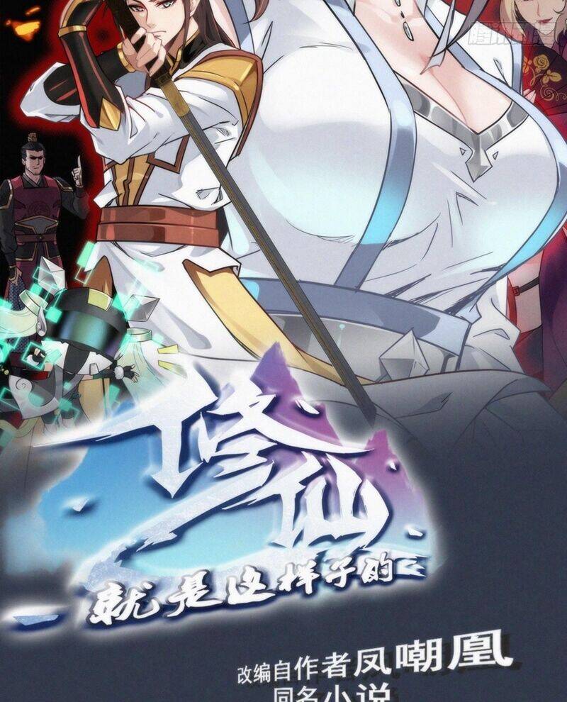 Tu Tiên Chính Là Như Vậy Chap 178 - Next Chap 179