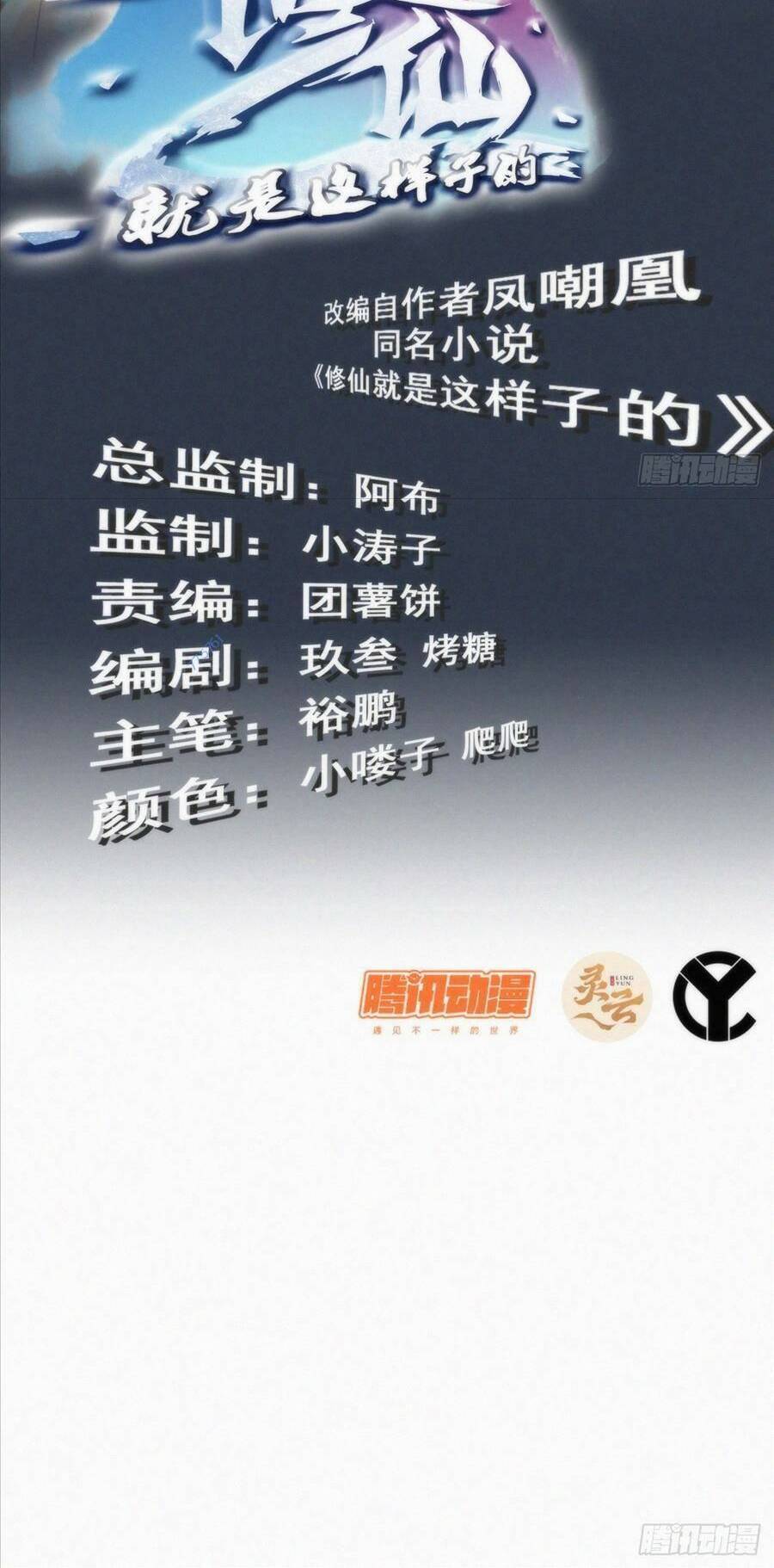 Tu Tiên Chính Là Như Vậy Chap 26 - Next Chap 27
