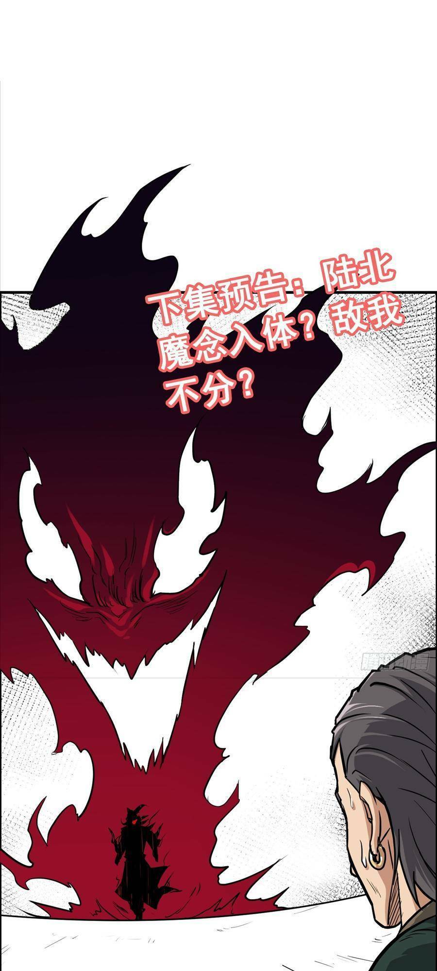 Tu Tiên Chính Là Như Vậy Chap 26 - Next Chap 27