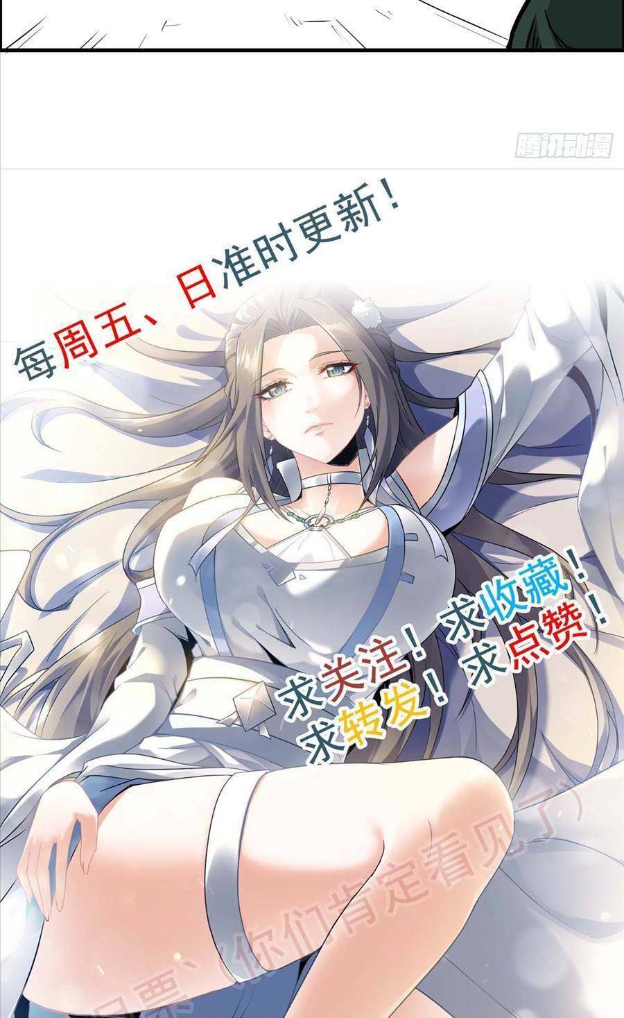 Tu Tiên Chính Là Như Vậy Chap 26 - Next Chap 27
