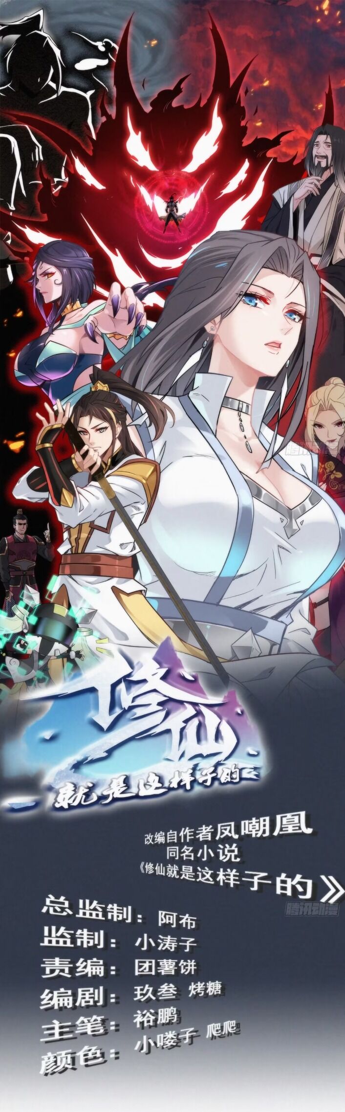 Tu Tiên Chính Là Như Vậy Chap 73 - Next Chap 74