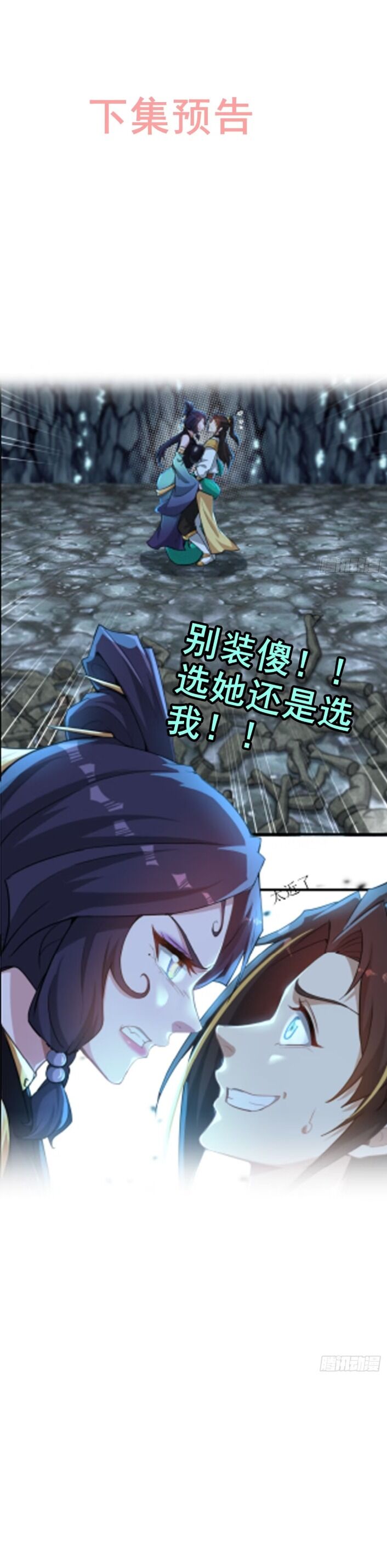 Tu Tiên Chính Là Như Vậy Chap 73 - Next Chap 74