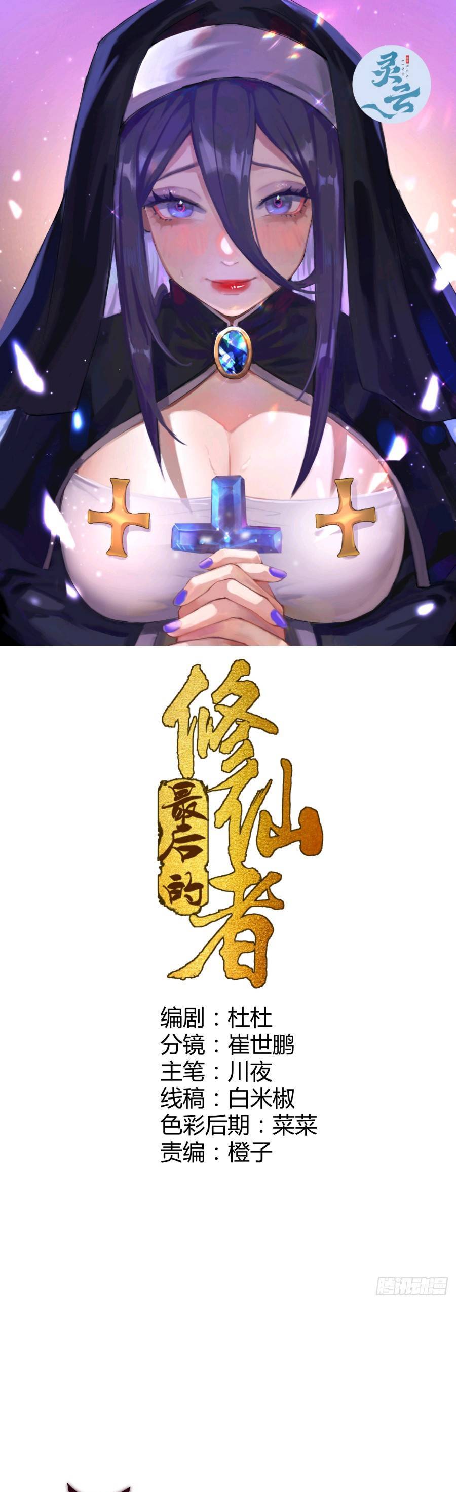 Tu Tiên Giả Cuối Cùng Chap 8 - Next Chap 9