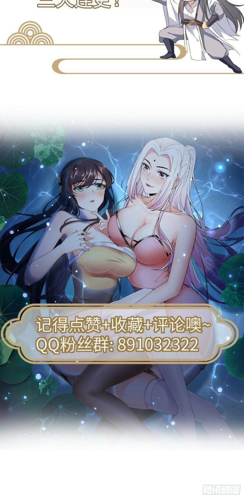 Tu Tiên Phải Dựa Vào Sugar Mommy Chap 1 - Next Chap 2