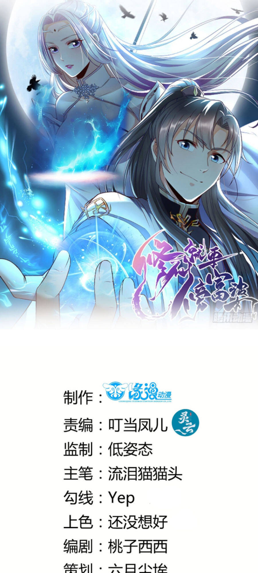 Tu Tiên Phải Dựa Vào Sugar Mommy Chap 101 - Next Chap 102