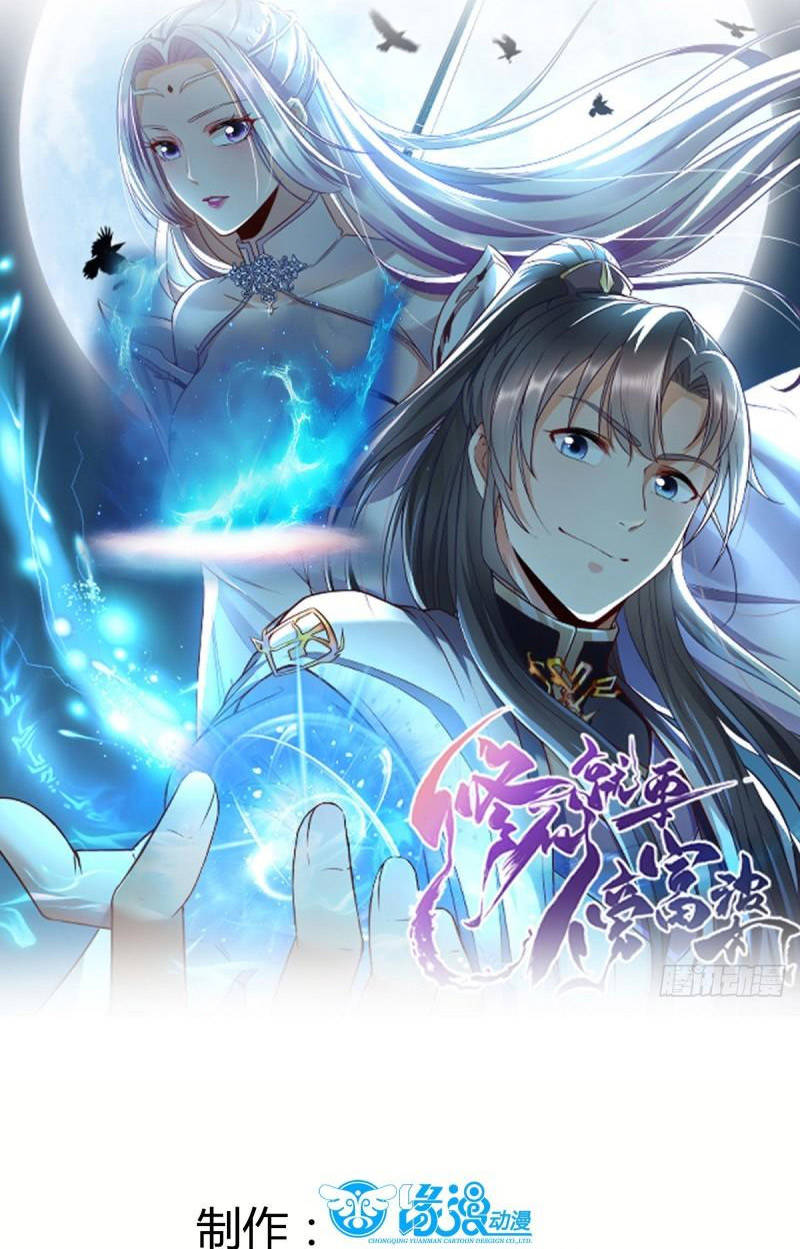 Tu Tiên Phải Dựa Vào Sugar Mommy Chap 180 - Next Chap 181