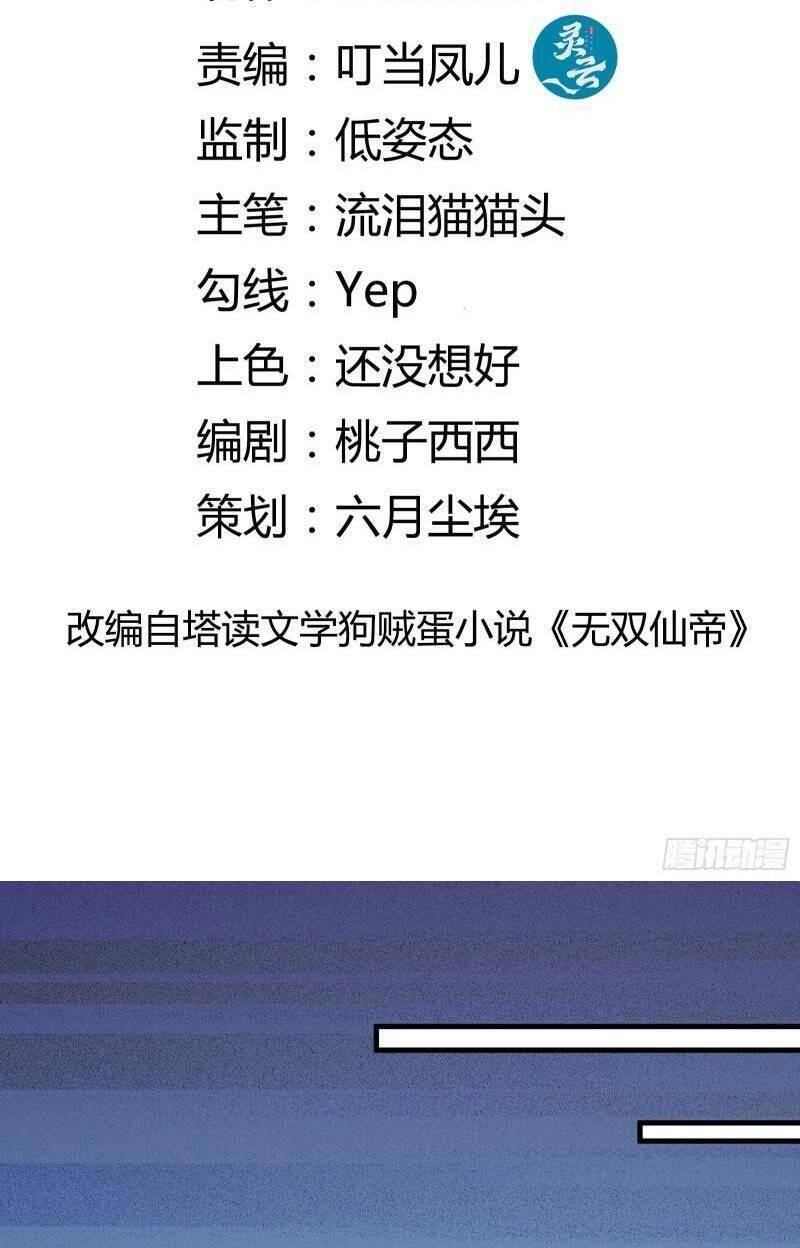 Tu Tiên Phải Dựa Vào Sugar Mommy Chap 181 - Next Chap 182