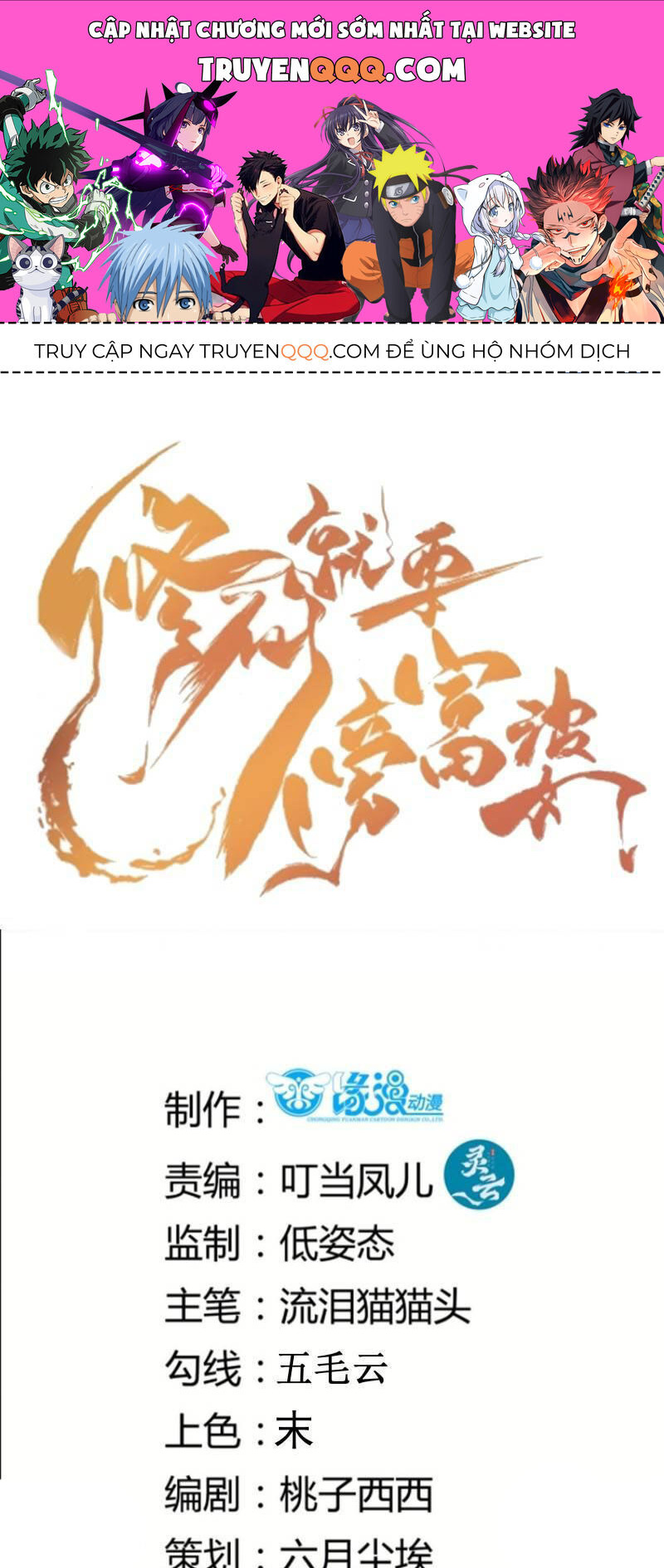 Tu Tiên Phải Dựa Vào Sugar Mommy Chap 223 - Next Chap 224