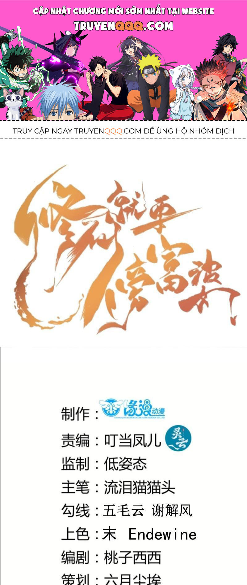 Tu Tiên Phải Dựa Vào Sugar Mommy Chap 224 - Next Chap 225