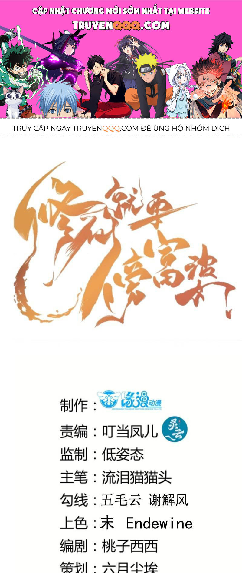 Tu Tiên Phải Dựa Vào Sugar Mommy Chap 225 - Next Chap 226