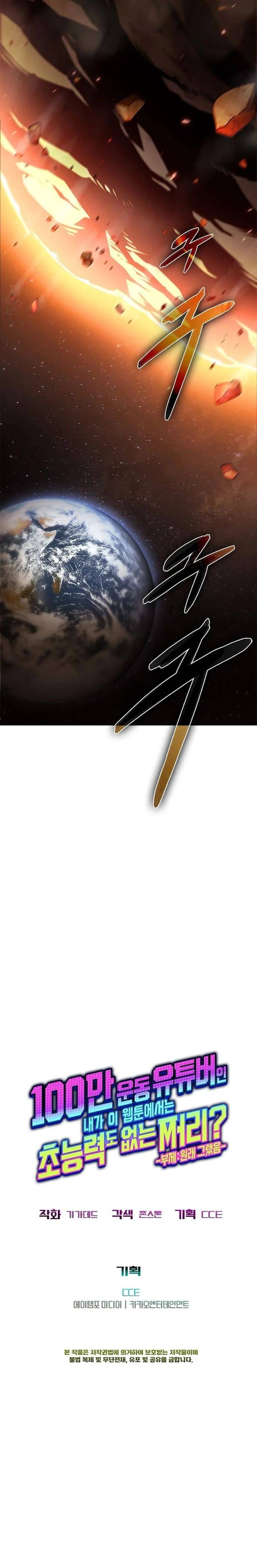 Từ Youtuber Thể Hình Triệu View Thành Kẻ Vô Dụng Trong Thế Giới Webtoon Chap 14 - Next Chap 15