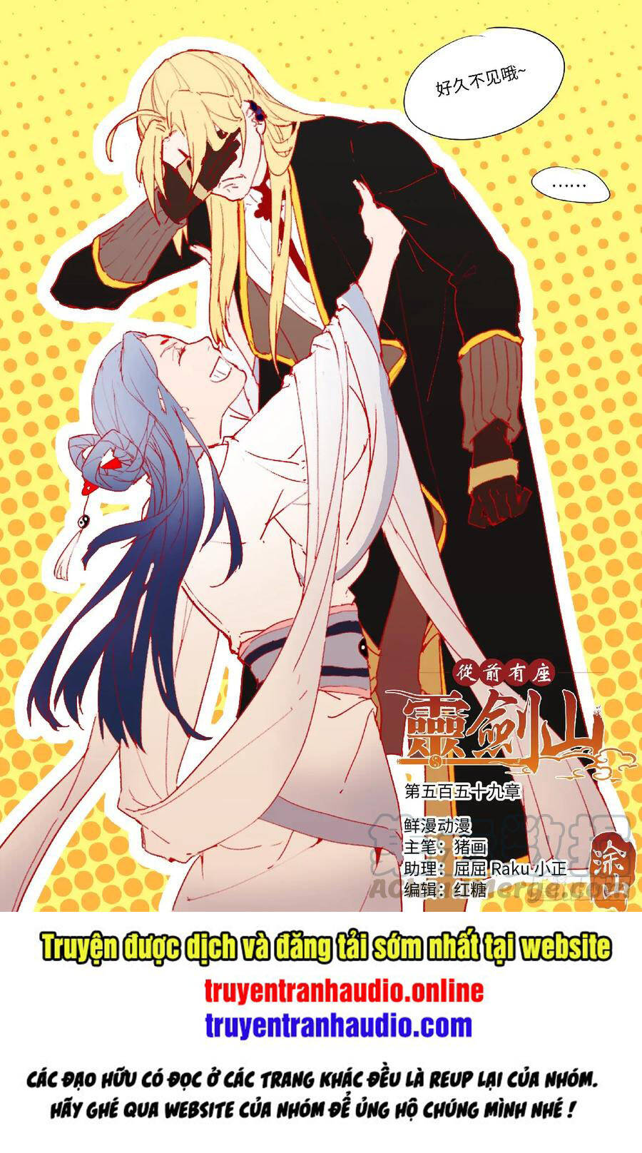 Tung Tiền Hữu Tọa Linh Kiếm Sơn Chap 558 - Next Chap 559