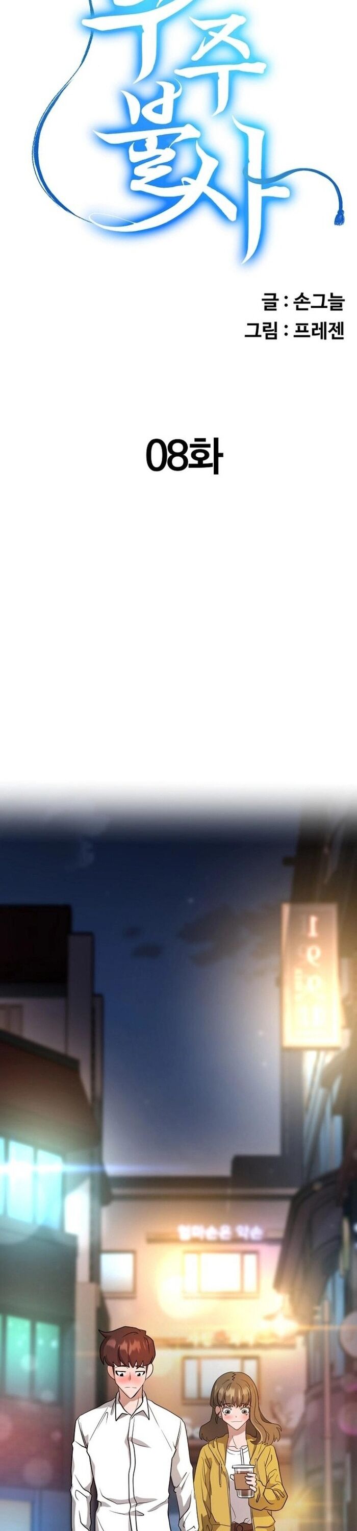 Tuý Quyền Bất Tử Chap 8 - Next Chap 9
