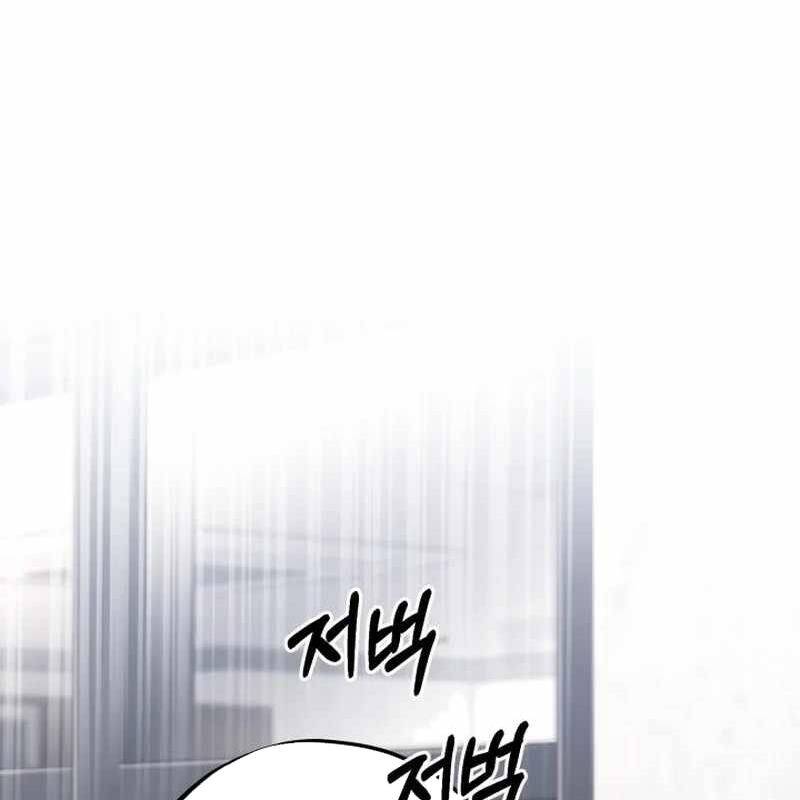 Tuyệt Đỉnh Bác Sĩ Chap 12 - Next Chap 13