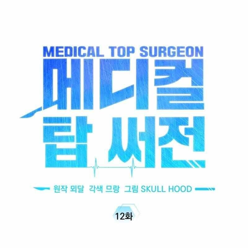 Tuyệt Đỉnh Bác Sĩ Chap 12 - Next Chap 13