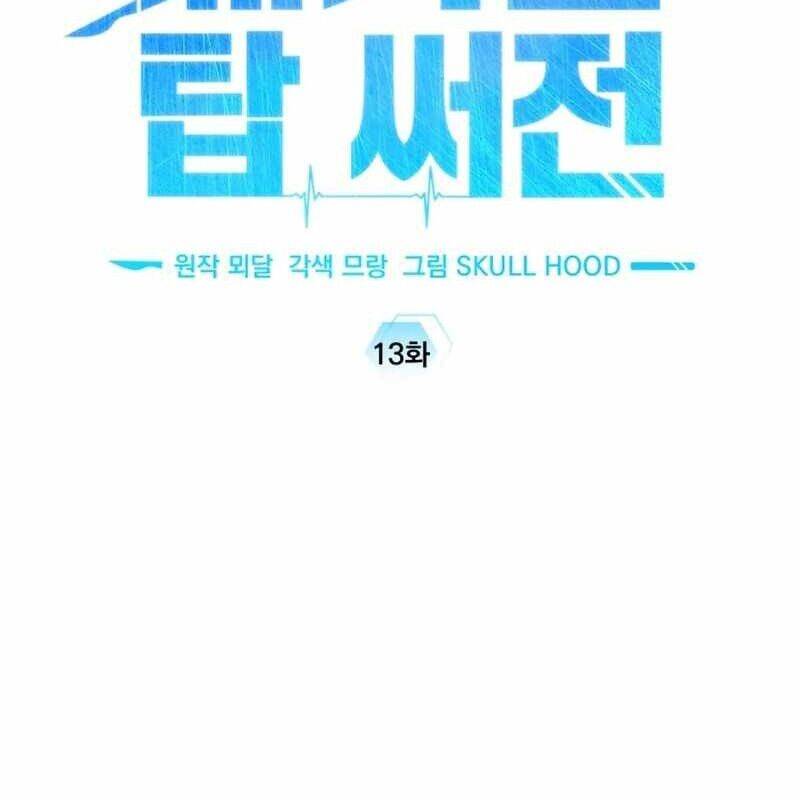 Tuyệt Đỉnh Bác Sĩ Chap 13 - Next Chap 14