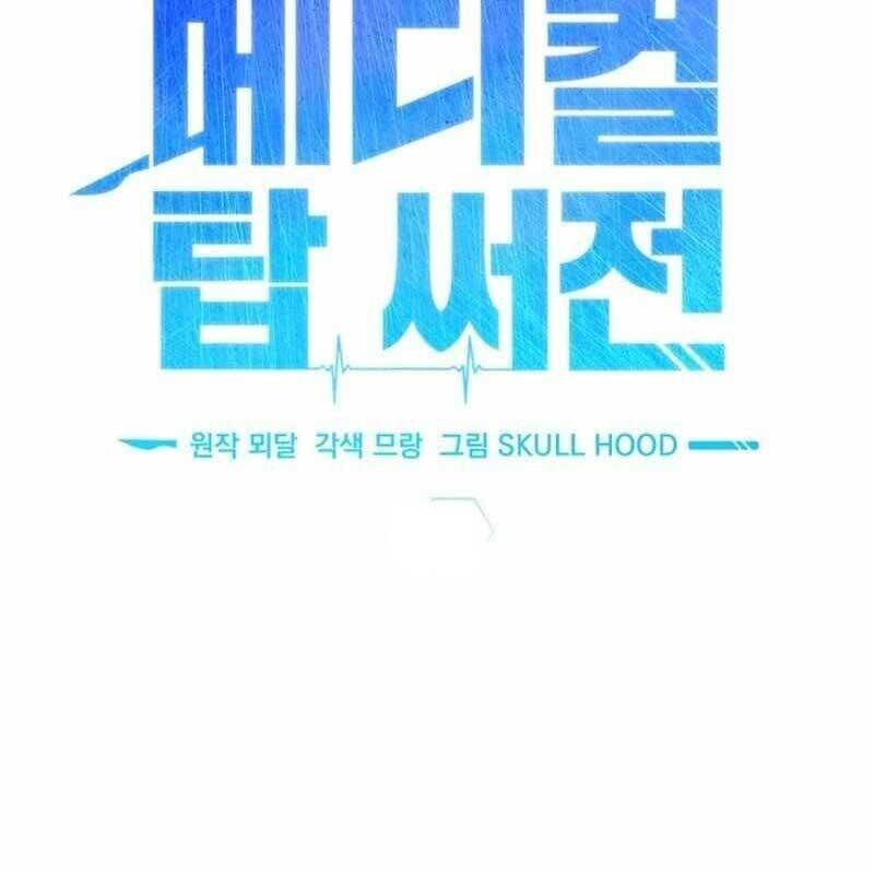 Tuyệt Đỉnh Bác Sĩ Chap 7 - Next Chap 8