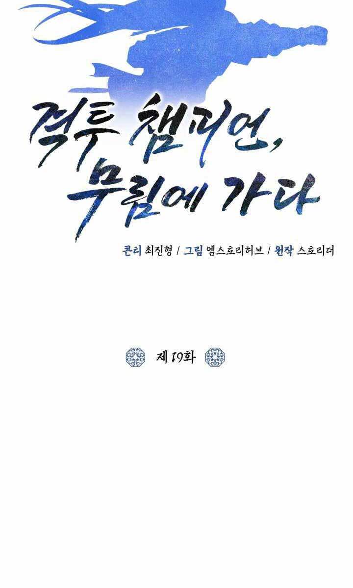 Tuyệt Đỉnh Võ Lâm Chap 19 - Next Chap 20