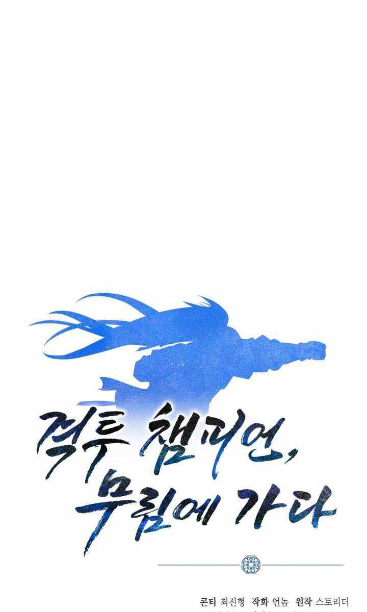 Tuyệt Đỉnh Võ Lâm Chap 19 - Next Chap 20