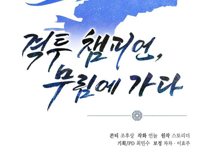 Tuyệt Đỉnh Võ Lâm Chap 2 - Next Chap 3
