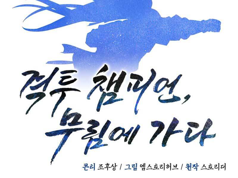 Tuyệt Đỉnh Võ Lâm Chap 2 - Next Chap 3