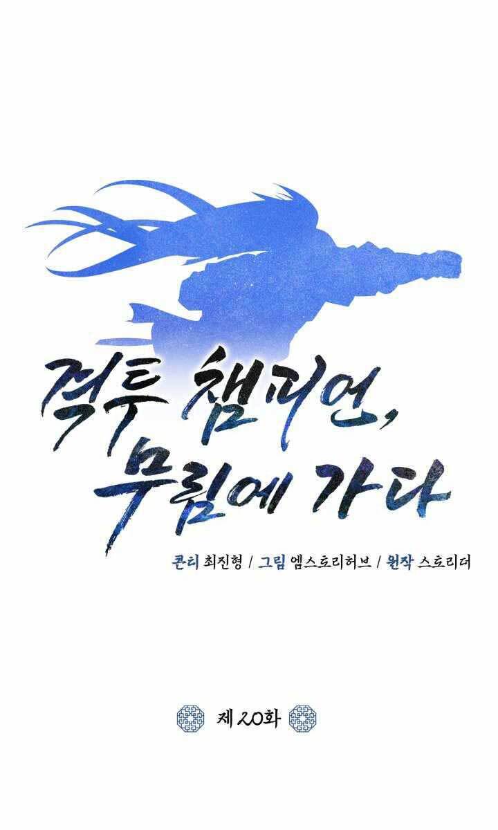 Tuyệt Đỉnh Võ Lâm Chap 20 - Next Chap 21