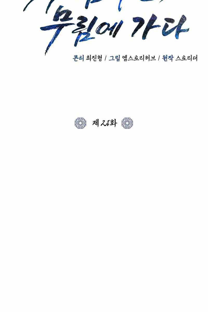 Tuyệt Đỉnh Võ Lâm Chap 21 - Next Chap 22