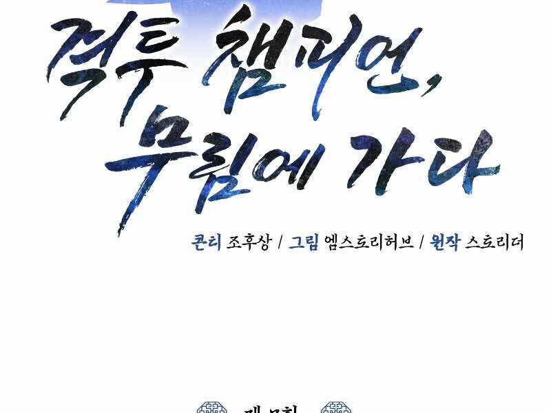 Tuyệt Đỉnh Võ Lâm Chap 3 - Next Chap 4