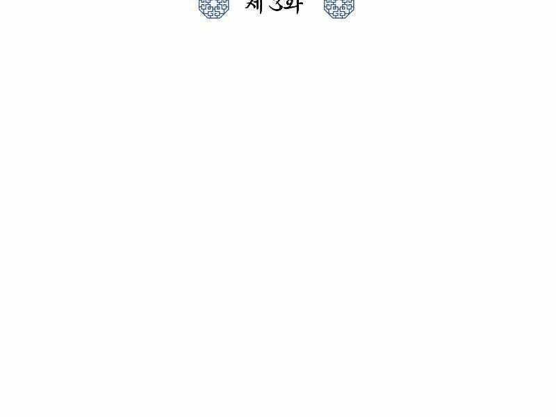 Tuyệt Đỉnh Võ Lâm Chap 3 - Next Chap 4
