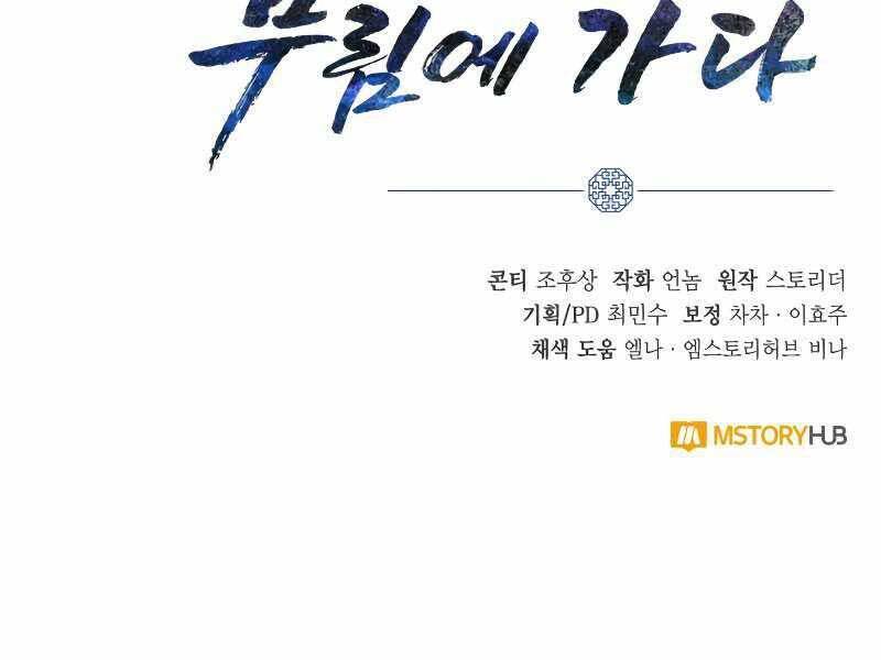 Tuyệt Đỉnh Võ Lâm Chap 3 - Next Chap 4