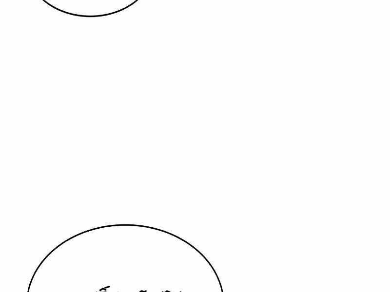 Tuyệt Đỉnh Võ Lâm Chap 3 - Next Chap 4