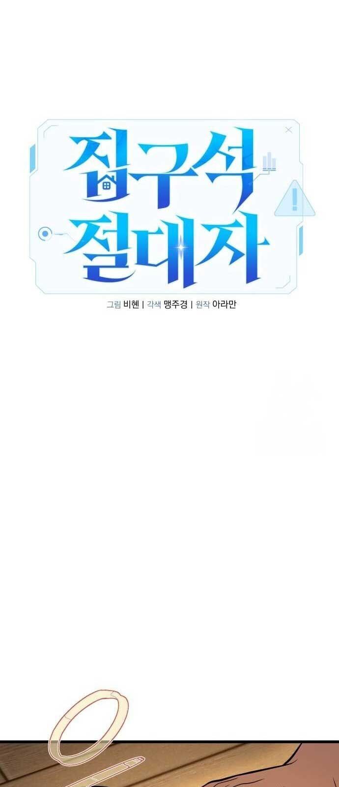 Tuyệt Đối Dân Cư Chap 17 - Next Chap 18