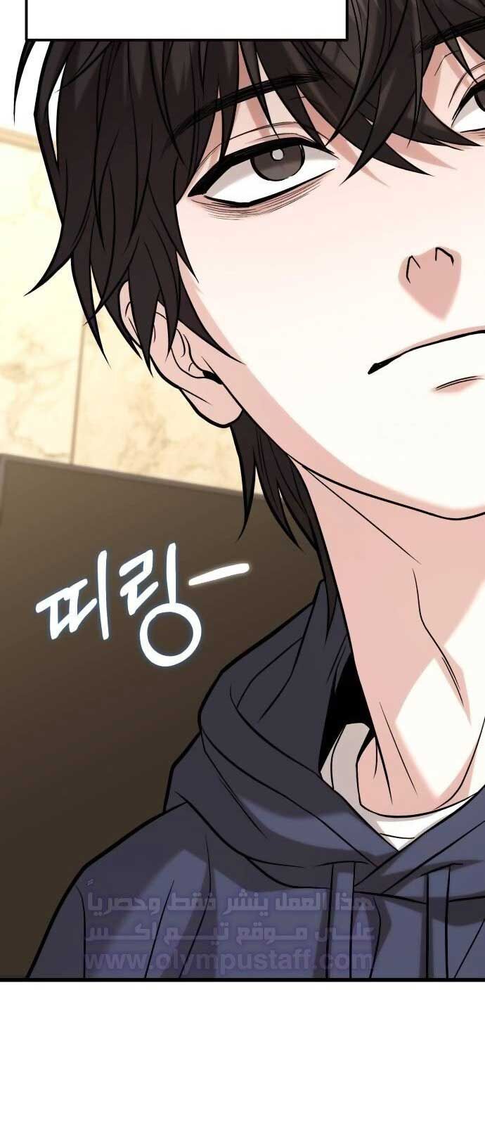 Tuyệt Đối Dân Cư Chap 17 - Next Chap 18
