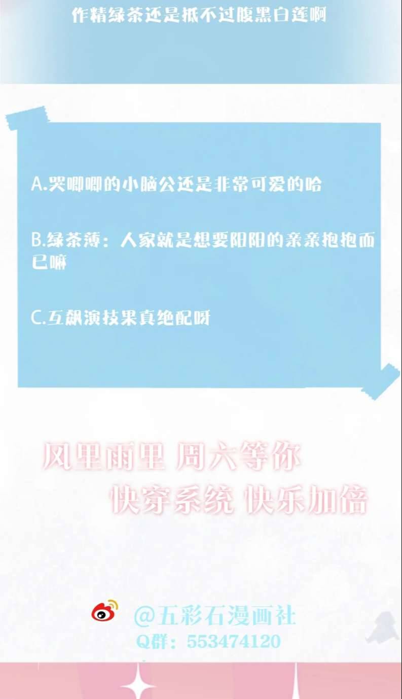 Tuyệt Mỹ Bạch Liên Online Dạy Học Chap 143 - Next Chap 144