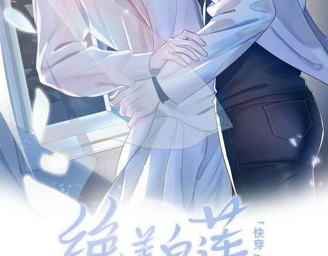 Tuyệt Mỹ Bạch Liên Online Dạy Học Chap 18 - Next Chap 19