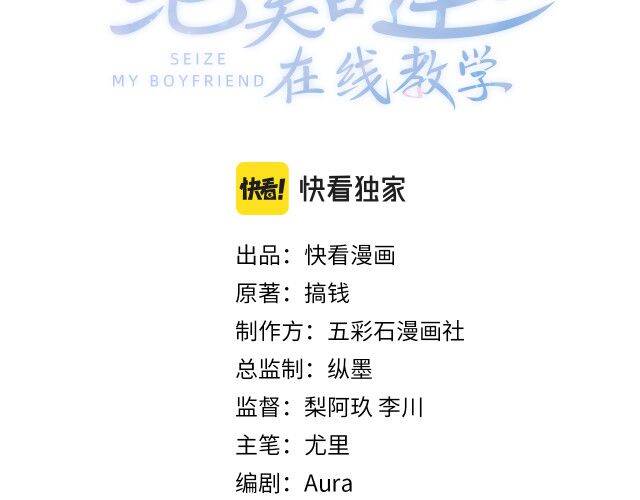 Tuyệt Mỹ Bạch Liên Online Dạy Học Chap 18 - Next Chap 19